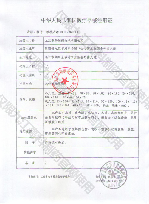腸胃.jpg