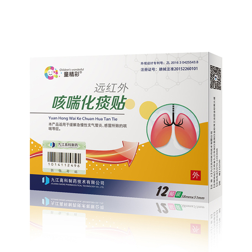 Far-infraredplaster for cough relief and phlegm elimination