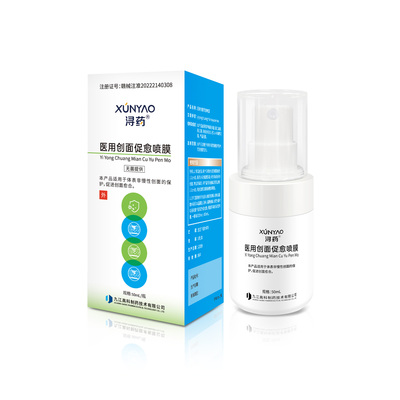 医用创面促愈喷膜
