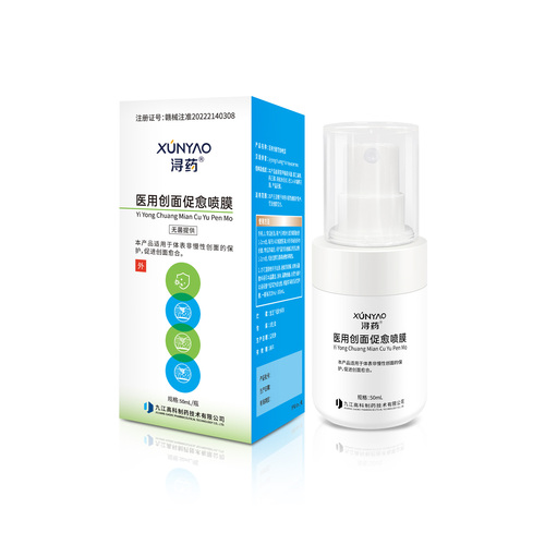 医用创面促愈喷膜
